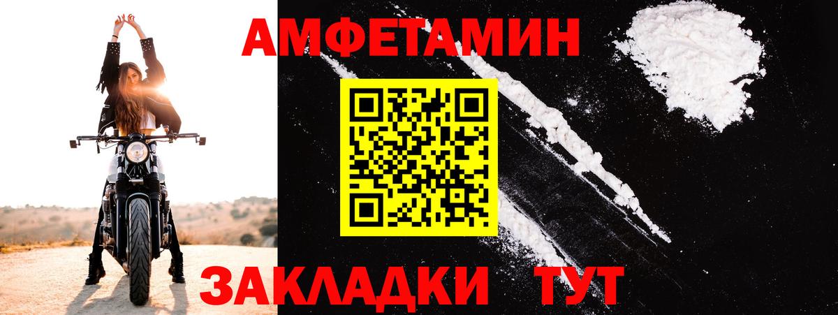кракен как зайти  АМФ Розовый  Амфетамин  Стрежевой  Вход с VPN  АМФ 