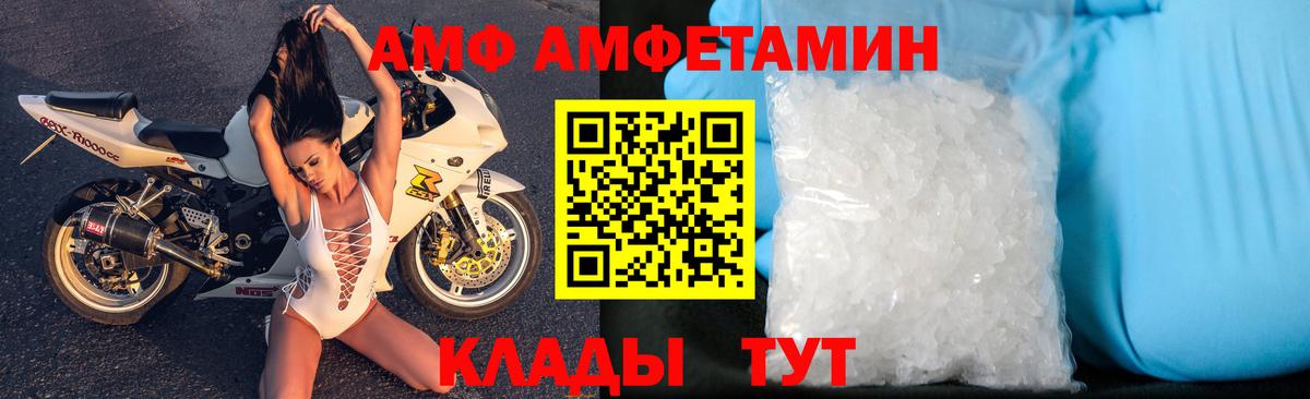 АМФЕТАМИН 97% Стрежевой