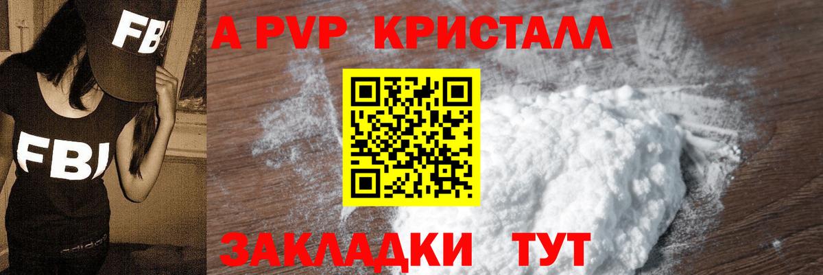 Стрежевой  A-PVP крисы CK  Вход с VPN 