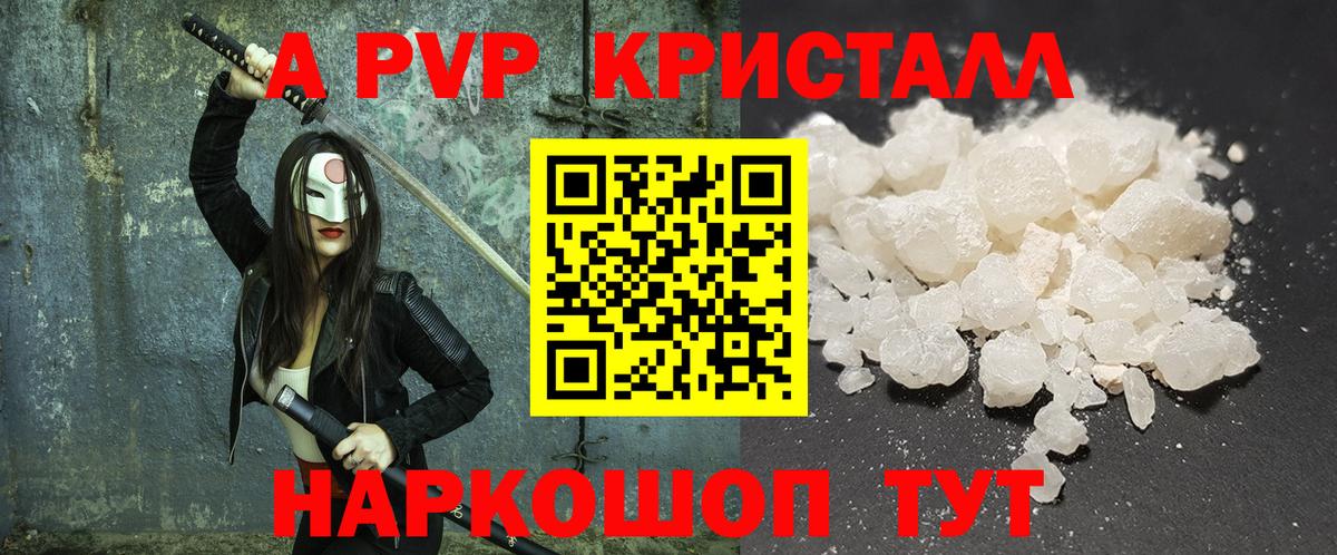 Alpha PVP СК КРИС  Стрежевой  Alpha-PVP  Alfa_PVP СК КРИС 