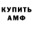 МЕТАМФЕТАМИН витя FAF AWS