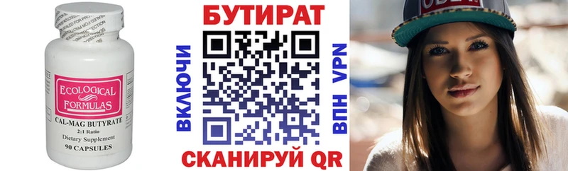 ОМГ ОМГ онион  Стрежевой  Бутират 1.4BDO 