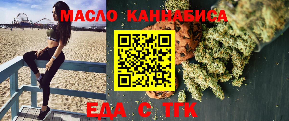 Canna-Cookies конопля  Стрежевой 