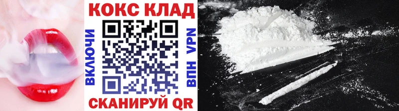 Кокаин VHQ  мега ONION  Стрежевой  купить наркоту 