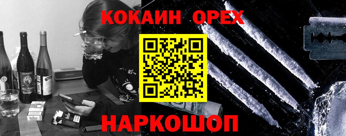 Стрежевой  COCAIN 97%  Вход с VPN  Cocaine 99% 