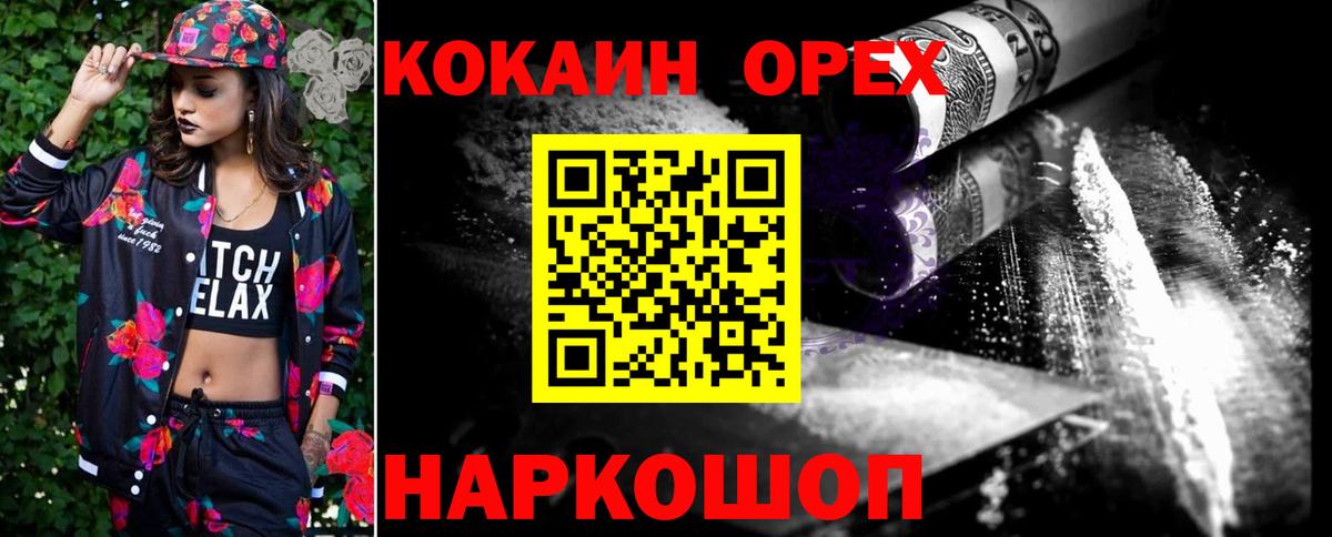 КОКАИН Перу  COCAIN  Стрежевой  COCAIN 99% 