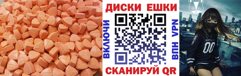 MEGA ТОР  Стрежевой  Ecstasy ешки 