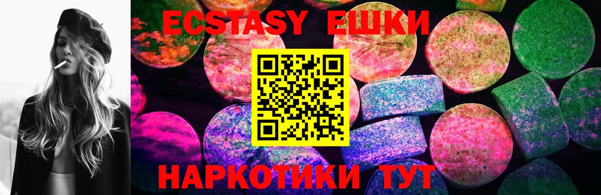 Стрежевой  Ecstasy Дубай  Ecstasy  Вход с VPN  Экстази MDMA 