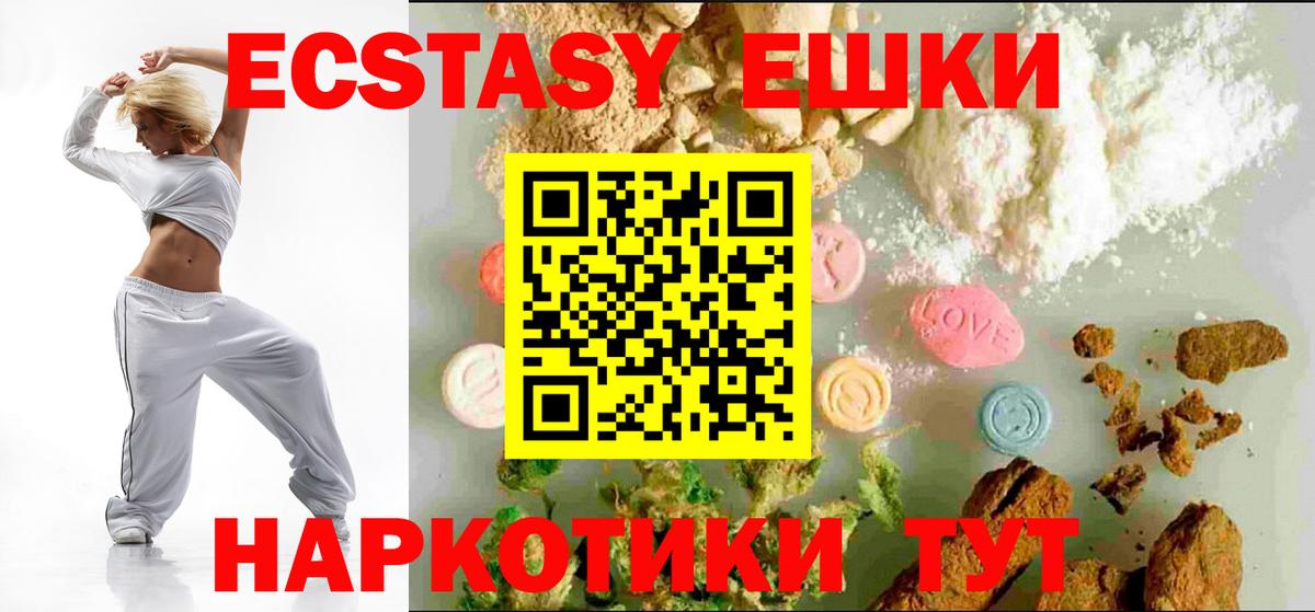 ЭКСТАЗИ VHQ Стрежевой