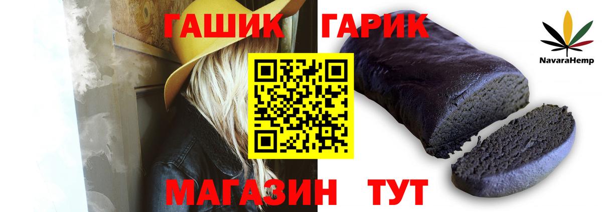 ГАШИШ убойный Стрежевой