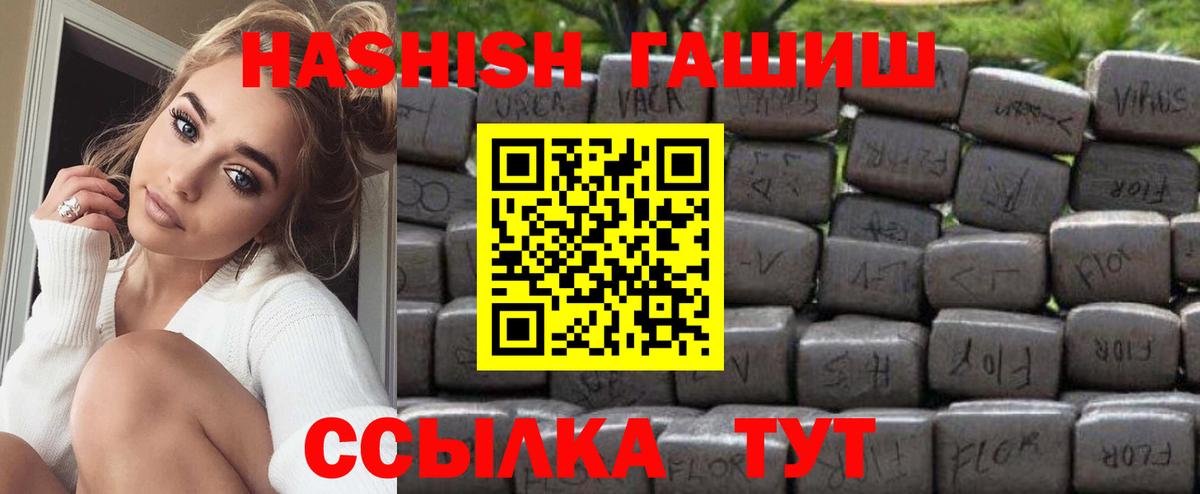 Стрежевой  ГАШ AMNESIA HAZE  ГАШ  Вход с VPN 