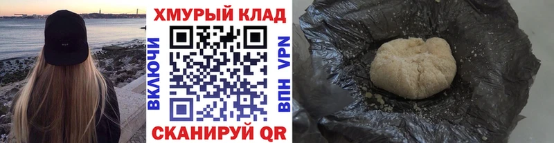 ГЕРОИН гречка  shop как зайти  Стрежевой 