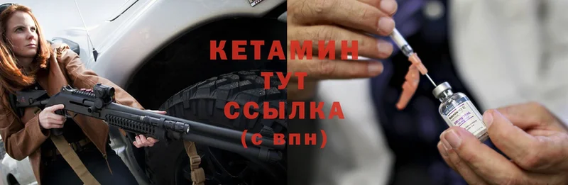 КЕТАМИН ketamine  Стрежевой 