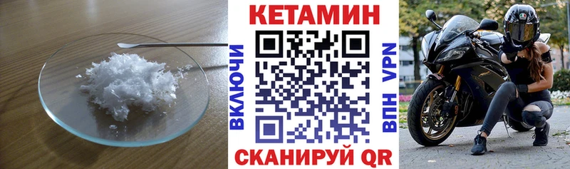КЕТАМИН VHQ  Стрежевой 
