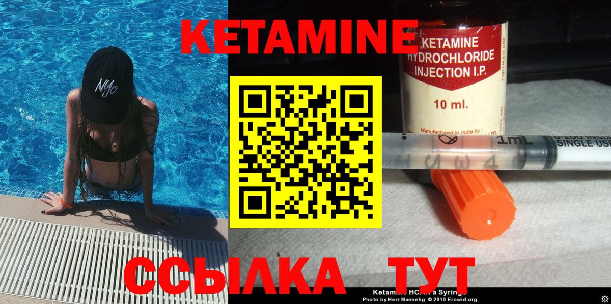 КЕТАМИН ketamine  нарко площадка формула  Стрежевой 