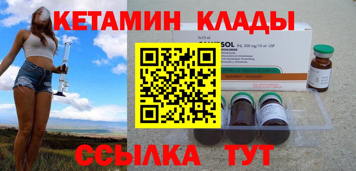 Кетамин ketamine  Вход с VPN  мега tor  Стрежевой  КЕТАМИН VHQ 
