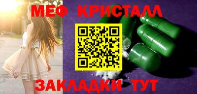 метамфетамин Жуковский