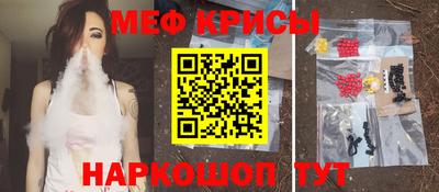 мефедрон Абинск