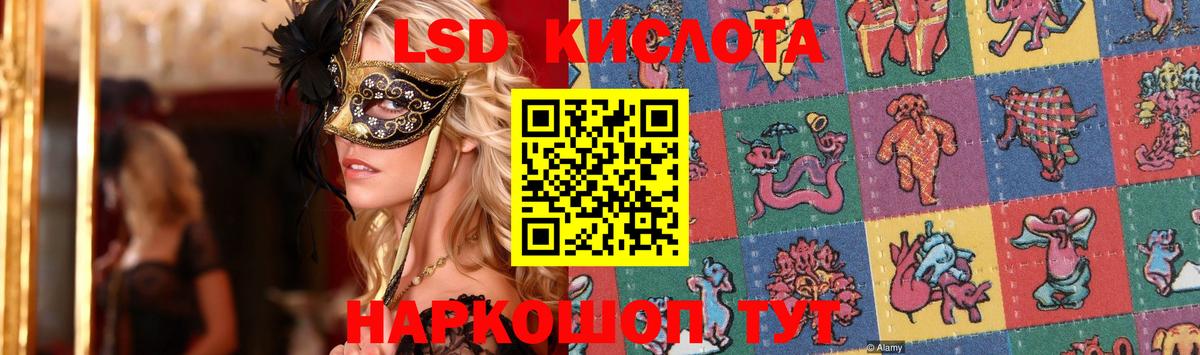 ЛСД экстази ecstasy  LSD-25 экстази  LSD-25 экстази ecstasy  Стрежевой 