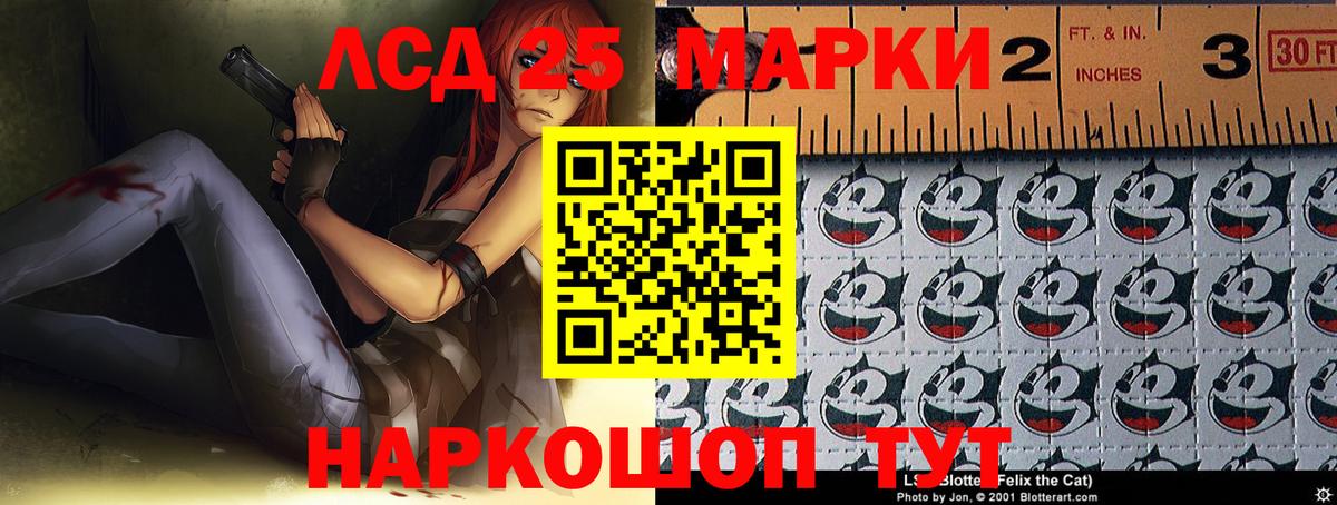 LSD-25 экстази кислота  Вход с VPN  LSD-25 экстази ecstasy  Стрежевой 