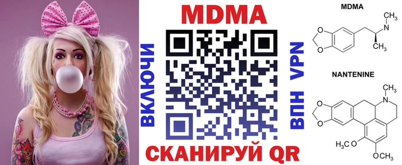 MDMA молли Стрежевой