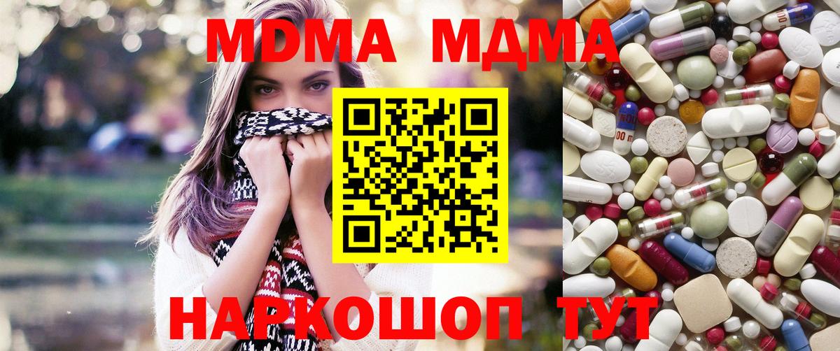 MDMA молли Стрежевой