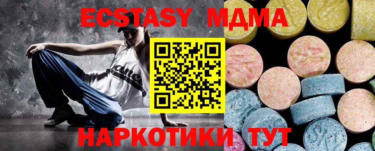 MDMA молли  МДМА Molly  Стрежевой  Вход с VPN 