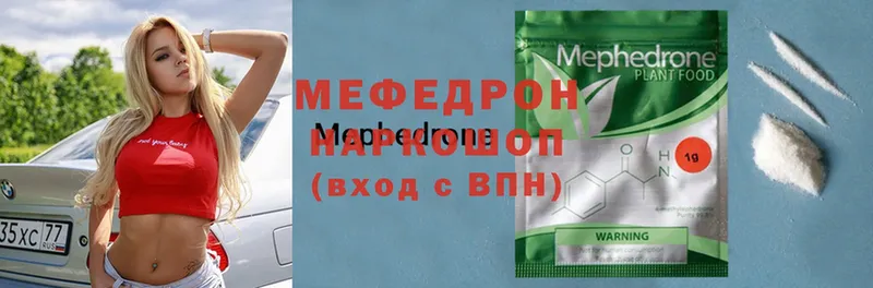 МЕФ mephedrone  Стрежевой 