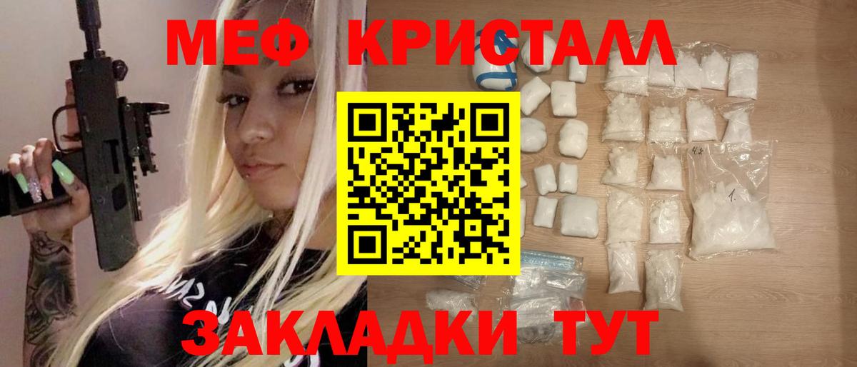 Меф мяу мяу мука Стрежевой