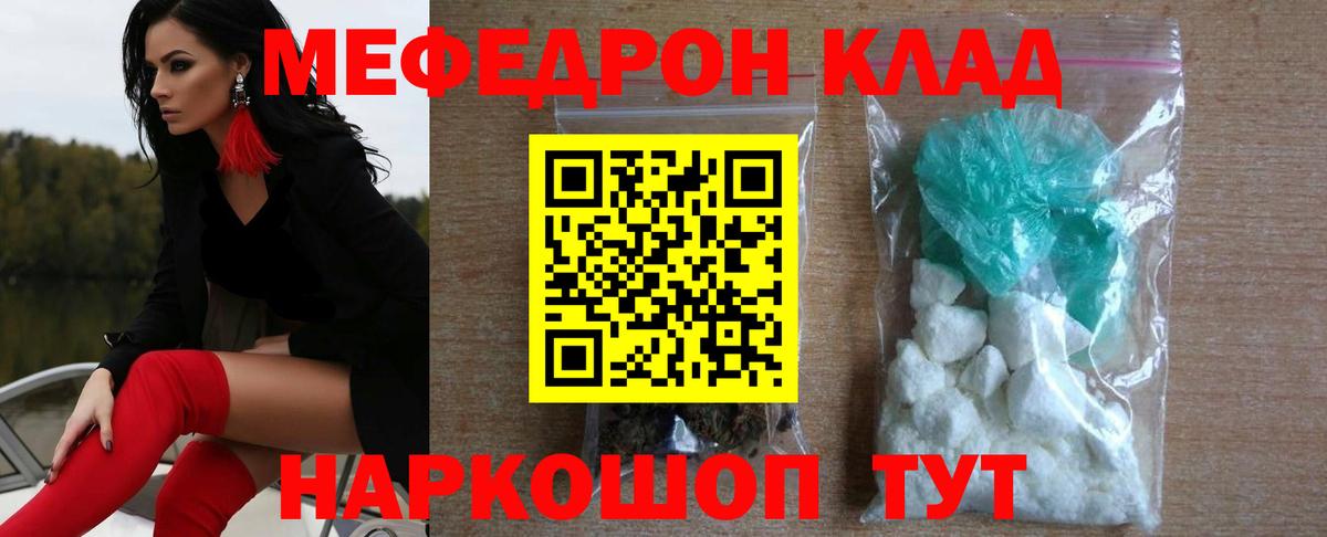 Стрежевой  МЯУ-МЯУ мука  Меф мяу мяу  даркнет сайт  Вход с VPN 