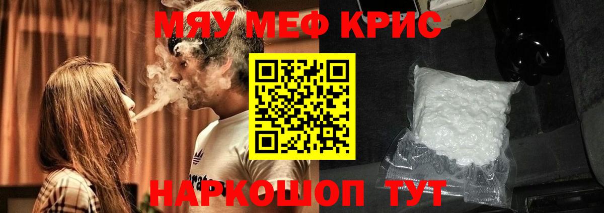Мефедрон 4 MMC  Стрежевой  Мефедрон мяу мяу 