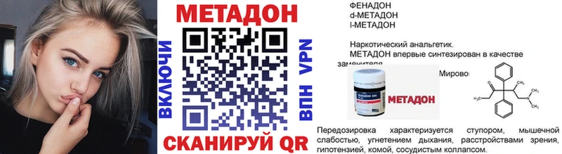 купить наркотики цена  Стрежевой  МЕТАДОН белоснежный 