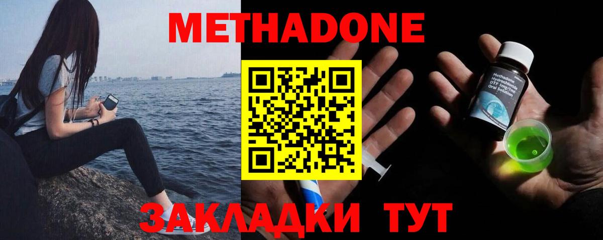 Метадон мёд  Вход с VPN  Стрежевой  Метадон VHQ 
