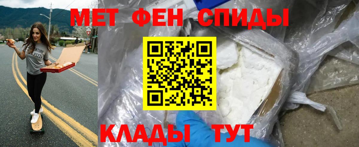 Стрежевой  МЕТАМФЕТАМИН витя  Вход с VPN  МЕТАМФЕТАМИН витя 