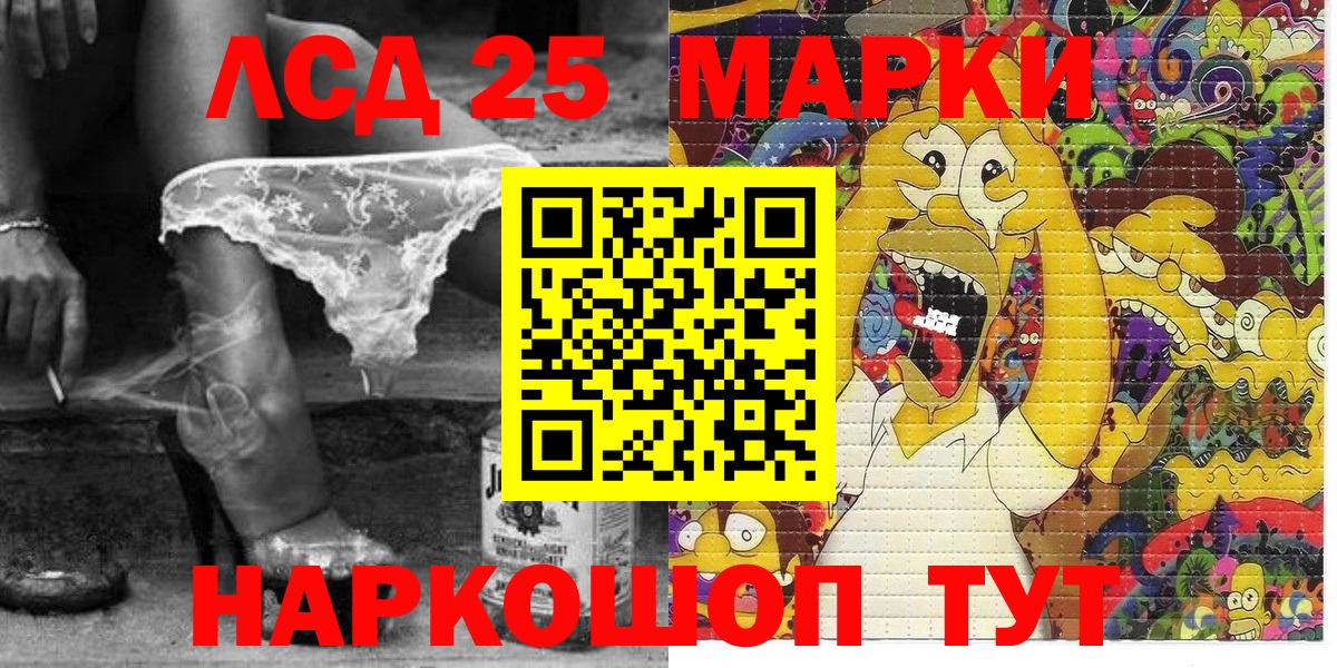 Марки N-bome  Вход с VPN  Стрежевой  Марки 25I-NBOMe 1,8мг 