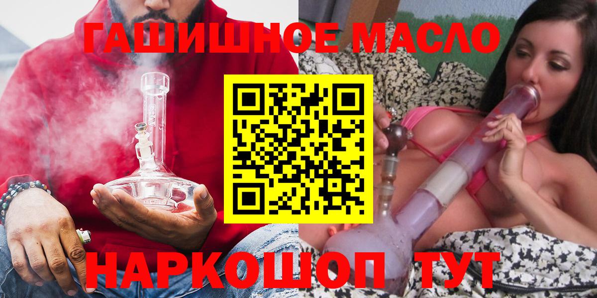 ТГК THC oil  Стрежевой 