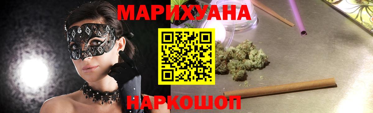 Конопля план  Вход с VPN  Шишки марихуана конопля  Бошки Шишки AK-47  Стрежевой 
